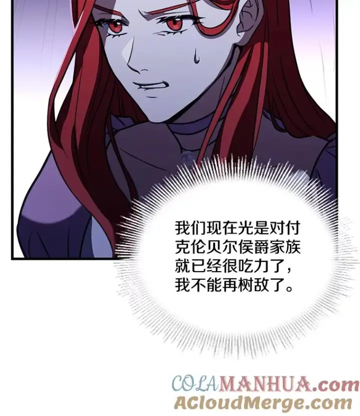 《史诗级枪骑士再临》55.生日宴会（2）图65
