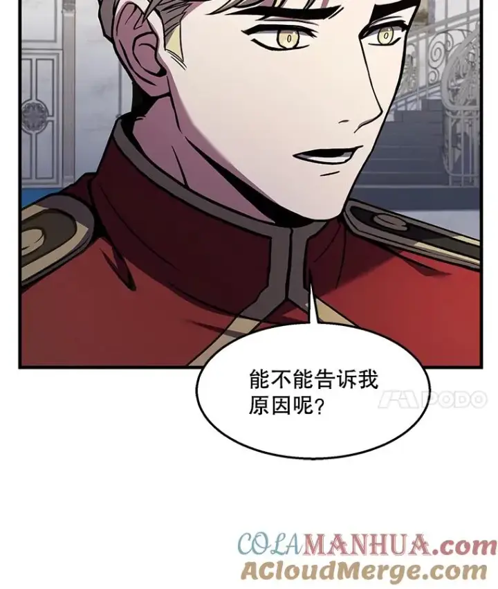 《史诗级枪骑士再临》55.生日宴会（2）图69