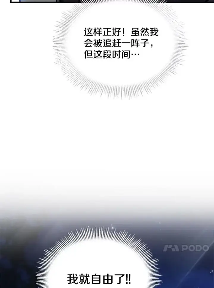 《史诗级枪骑士再临》55.生日宴会（2）图7