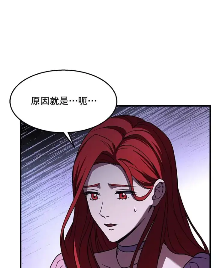 《史诗级枪骑士再临》55.生日宴会（2）图70