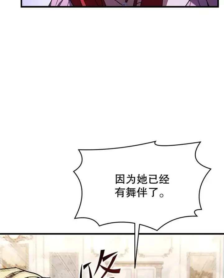 《史诗级枪骑士再临》55.生日宴会（2）图71