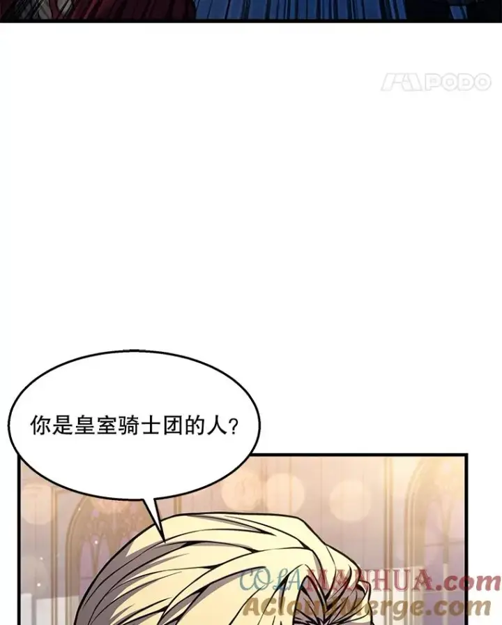 《史诗级枪骑士再临》55.生日宴会（2）图73