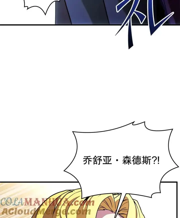《史诗级枪骑士再临》55.生日宴会（2）图77