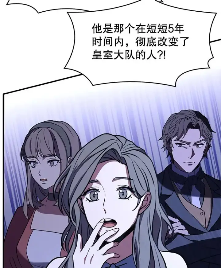《史诗级枪骑士再临》55.生日宴会（2）图79