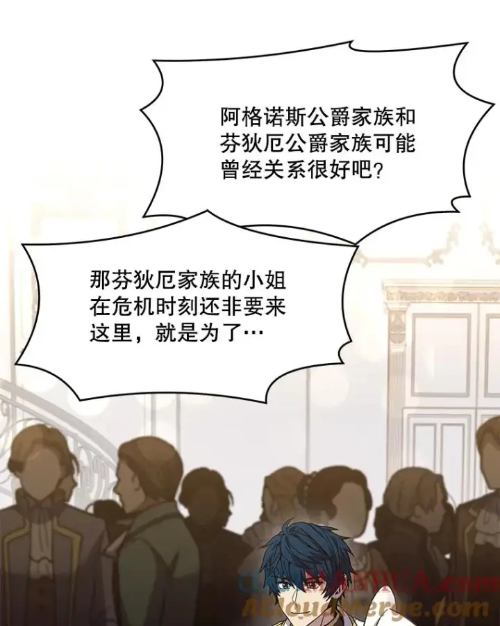 《史诗级枪骑士再临》55.生日宴会（2）图81