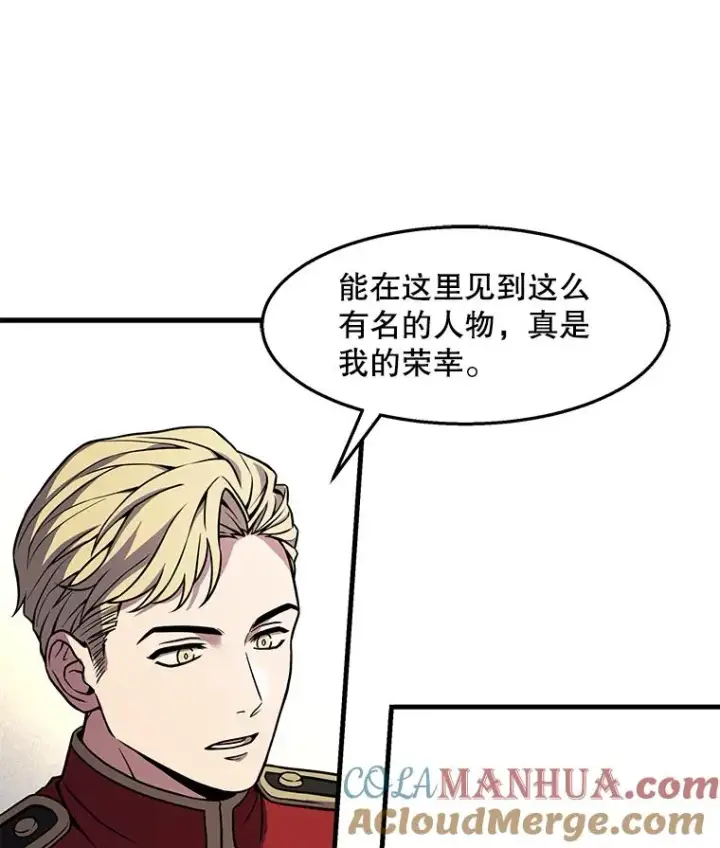 《史诗级枪骑士再临》55.生日宴会（2）图85