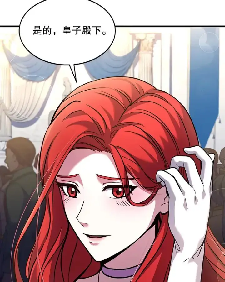 《史诗级枪骑士再临》55.生日宴会（2）图92