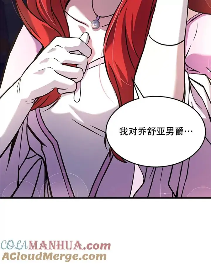 《史诗级枪骑士再临》55.生日宴会（2）图93