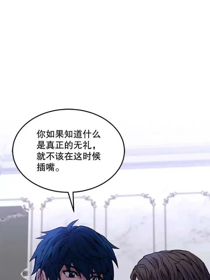 《史诗级枪骑士再临》55.生日宴会（2）图99