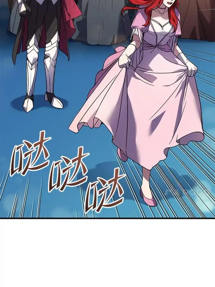 漫画《史诗级枪骑士再临》56.计划开始第10张图
