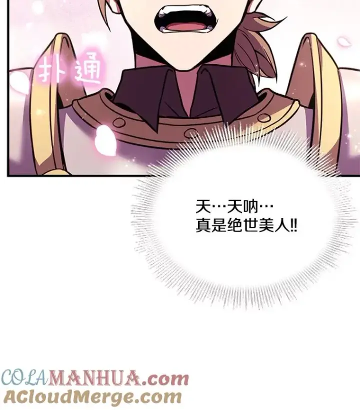 漫画《史诗级枪骑士再临》56.计划开始第101张图