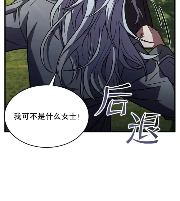 漫画《史诗级枪骑士再临》56.计划开始第106张图