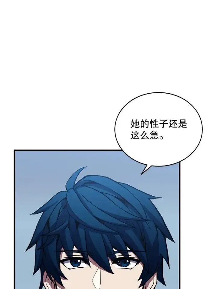 漫画《史诗级枪骑士再临》56.计划开始第11张图
