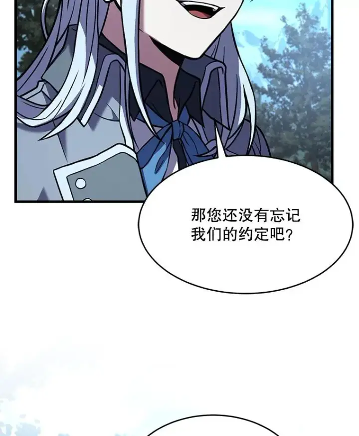漫画《史诗级枪骑士再临》56.计划开始第115张图
