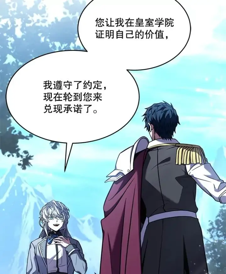 漫画《史诗级枪骑士再临》56.计划开始第116张图