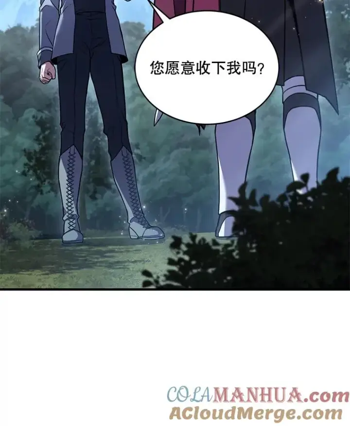 漫画《史诗级枪骑士再临》56.计划开始第117张图