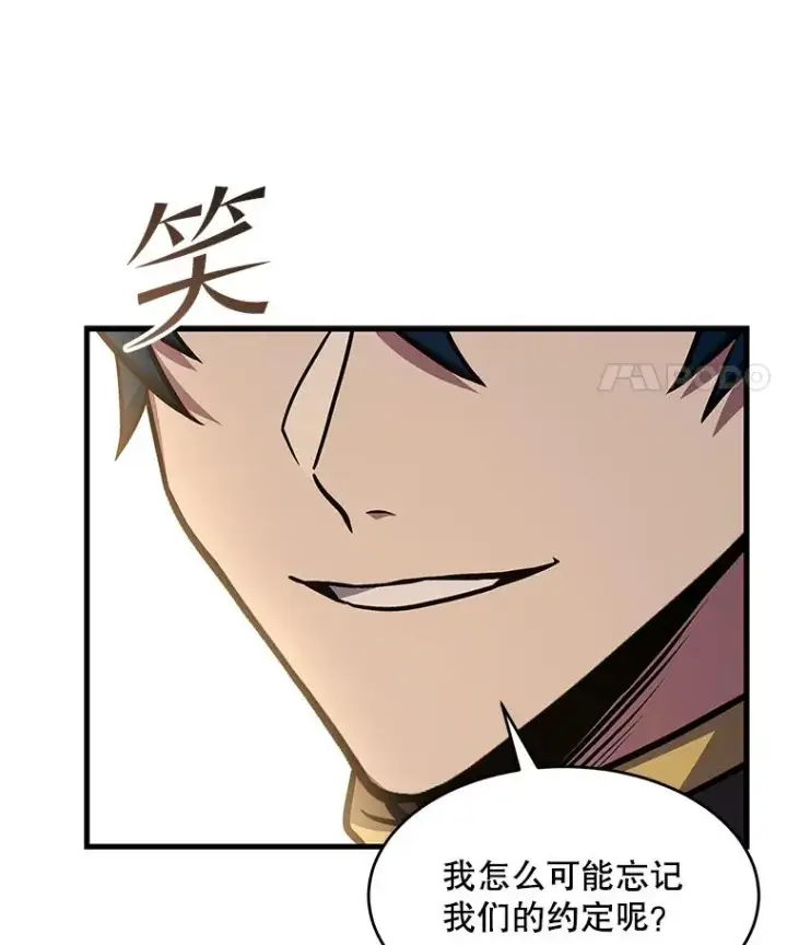 漫画《史诗级枪骑士再临》56.计划开始第118张图