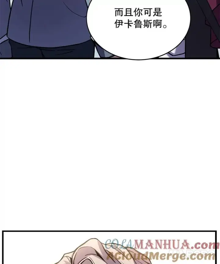 漫画《史诗级枪骑士再临》56.计划开始第121张图