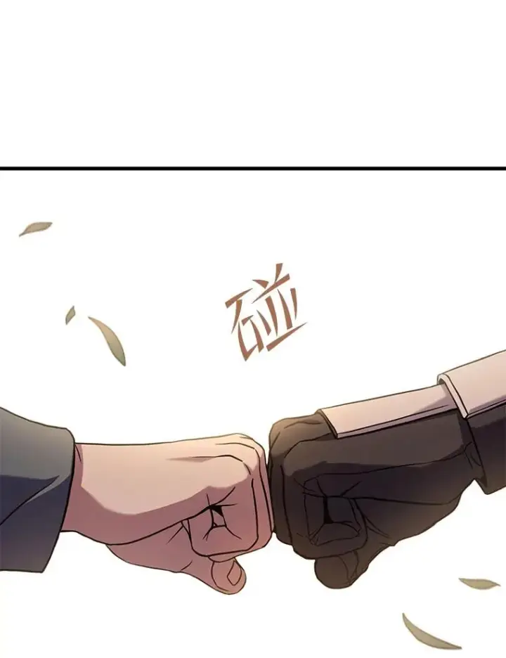 漫画《史诗级枪骑士再临》56.计划开始第123张图