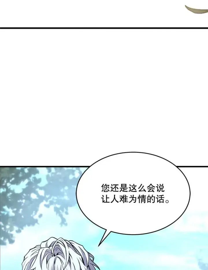 漫画《史诗级枪骑士再临》56.计划开始第124张图