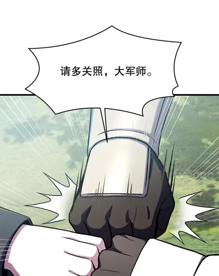 漫画《史诗级枪骑士再临》56.计划开始第128张图