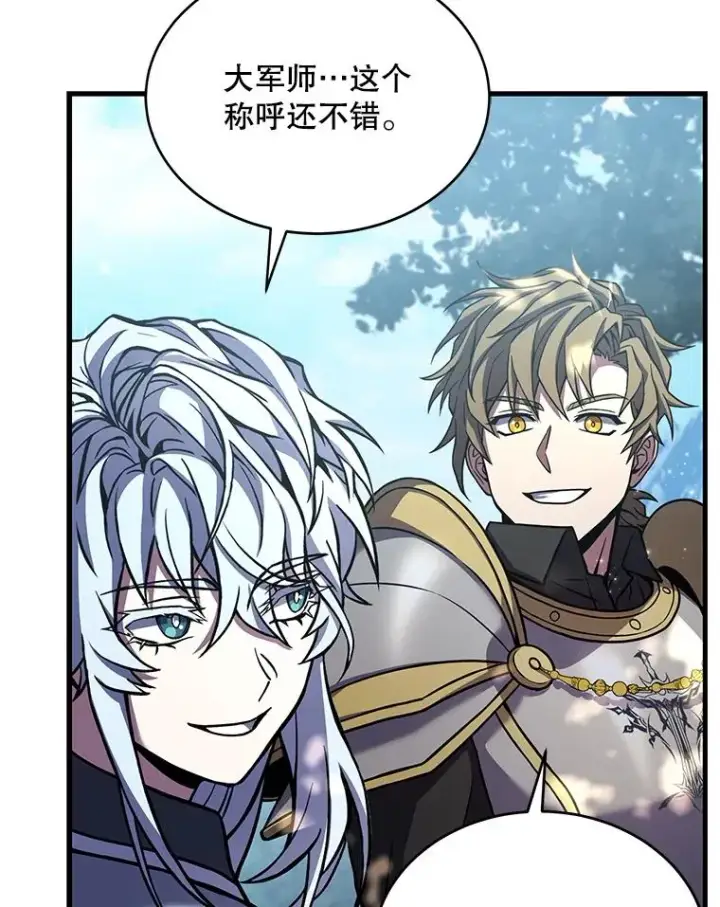 漫画《史诗级枪骑士再临》56.计划开始第130张图