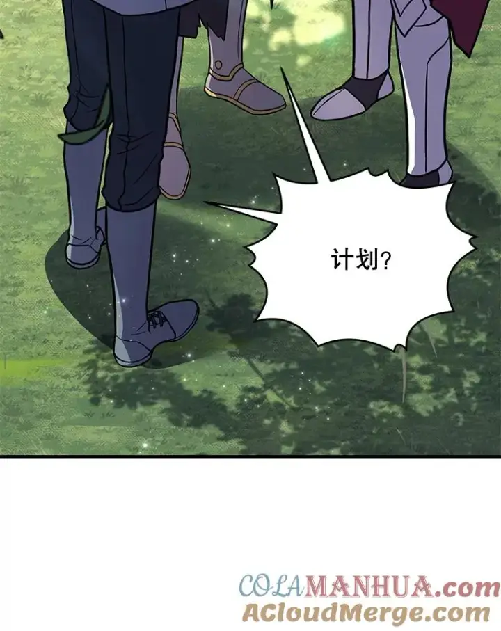 漫画《史诗级枪骑士再临》56.计划开始第133张图