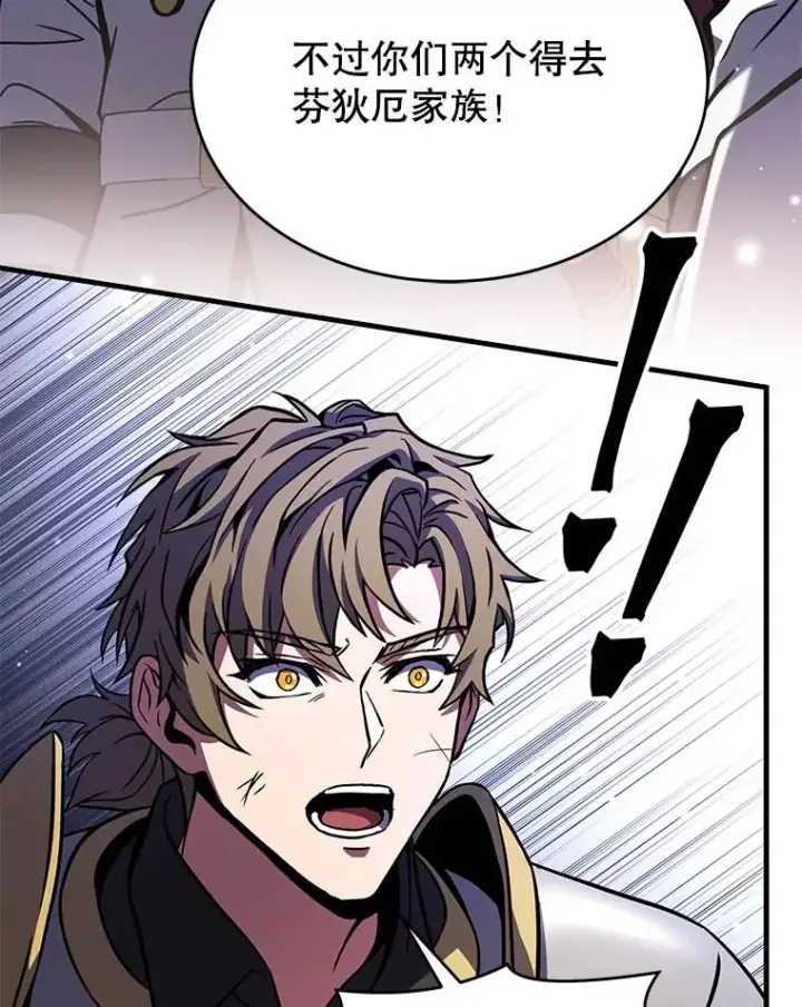 漫画《史诗级枪骑士再临》56.计划开始第136张图