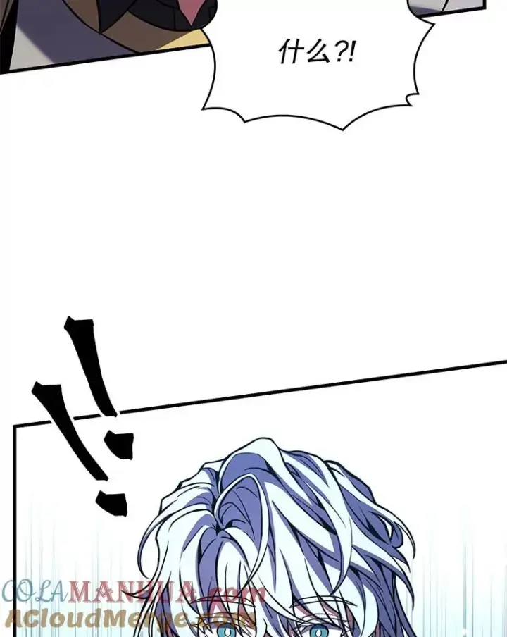 漫画《史诗级枪骑士再临》56.计划开始第137张图