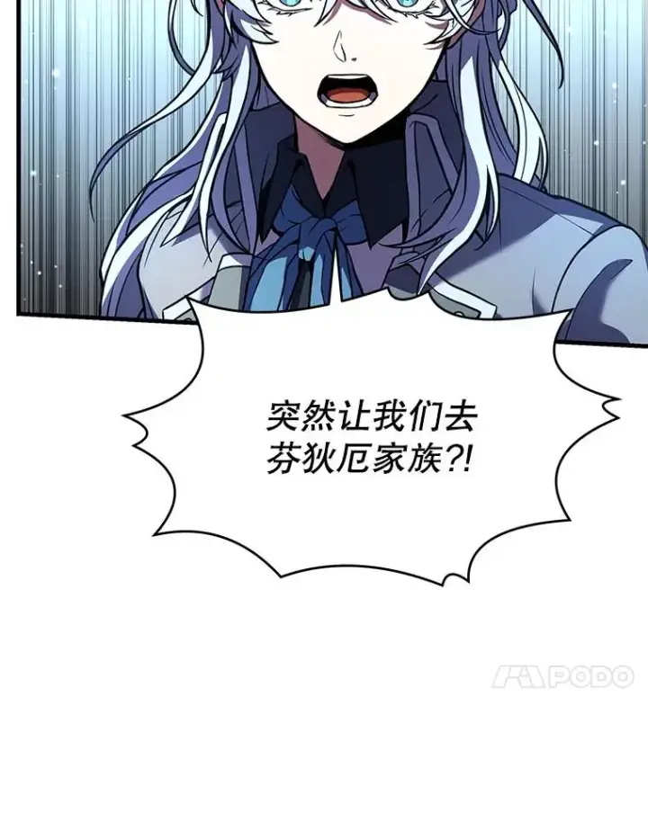 漫画《史诗级枪骑士再临》56.计划开始第138张图