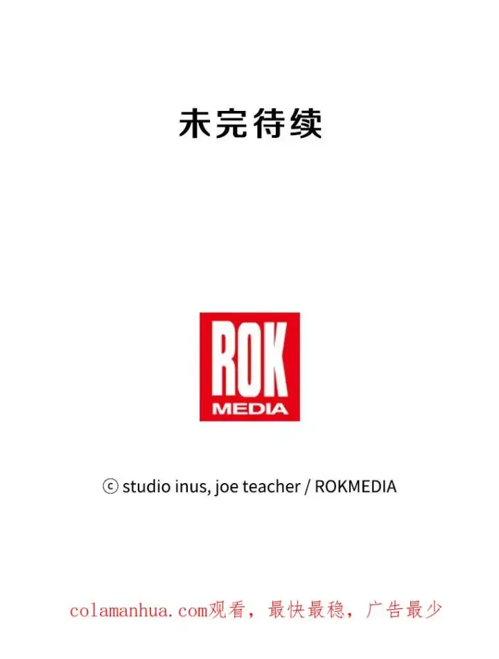 漫画《史诗级枪骑士再临》56.计划开始第139张图