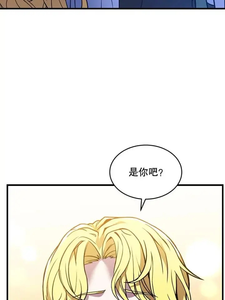 漫画《史诗级枪骑士再临》56.计划开始第14张图