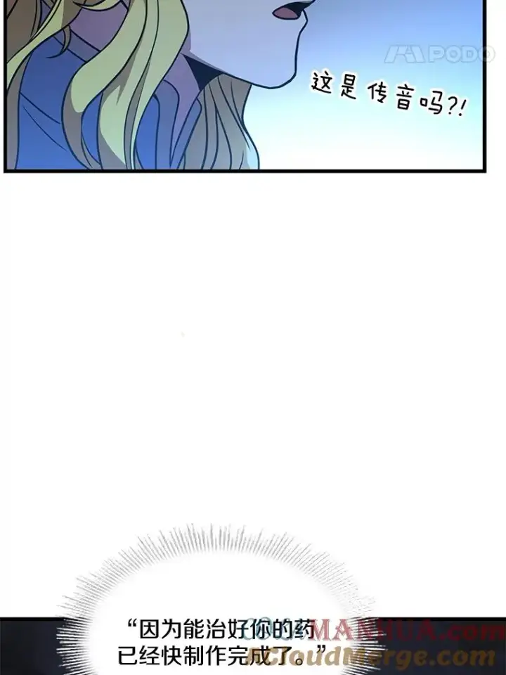 漫画《史诗级枪骑士再临》56.计划开始第17张图