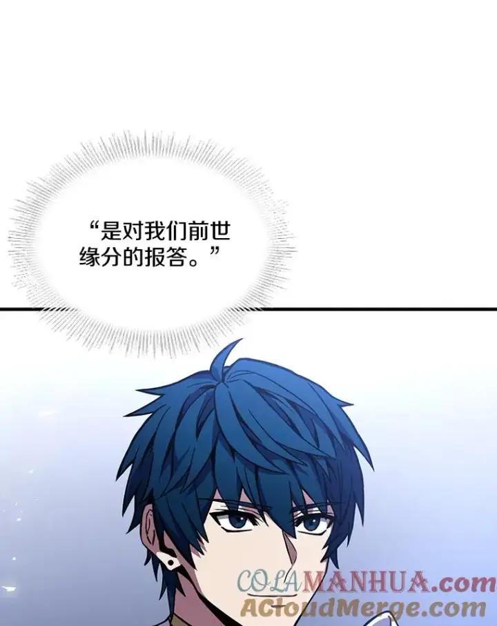 漫画《史诗级枪骑士再临》56.计划开始第21张图