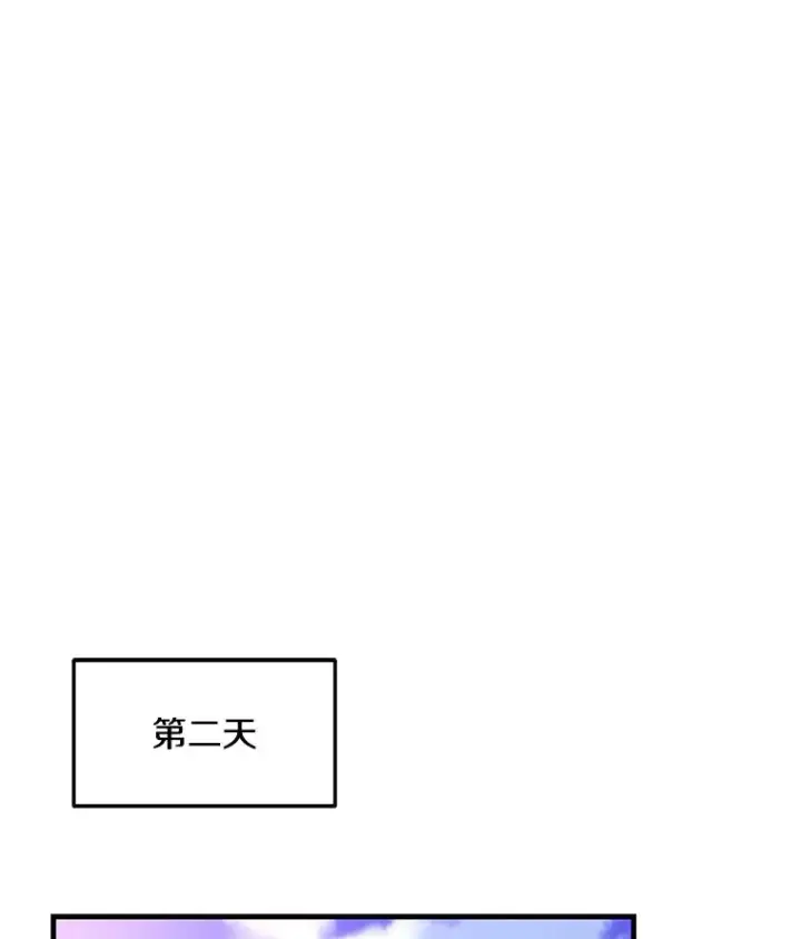 漫画《史诗级枪骑士再临》56.计划开始第30张图