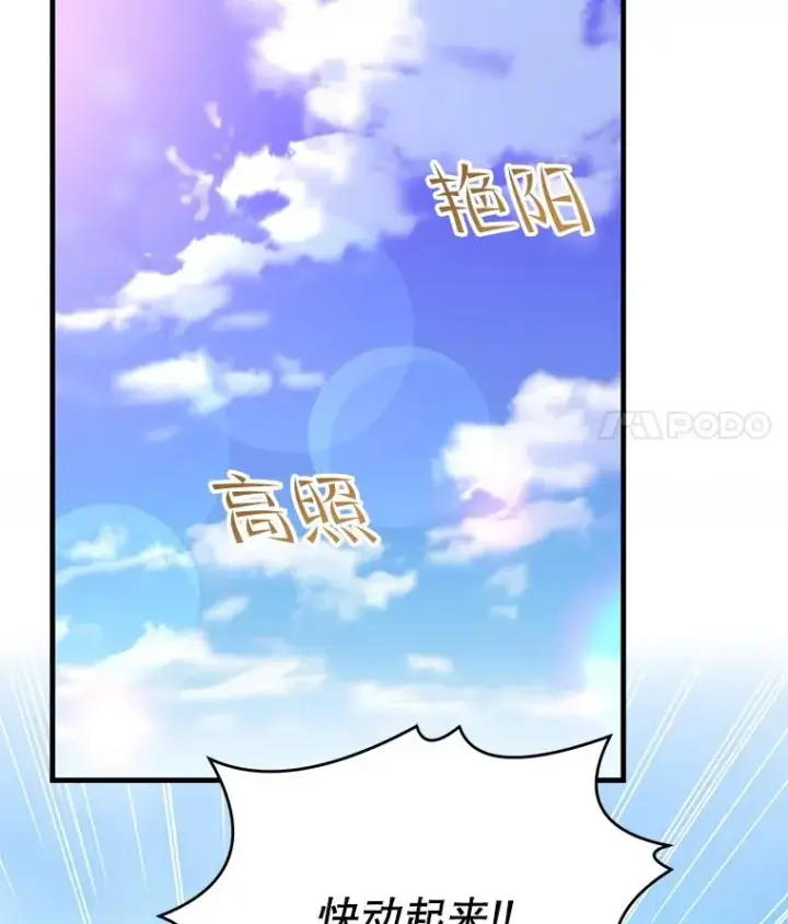 漫画《史诗级枪骑士再临》56.计划开始第31张图