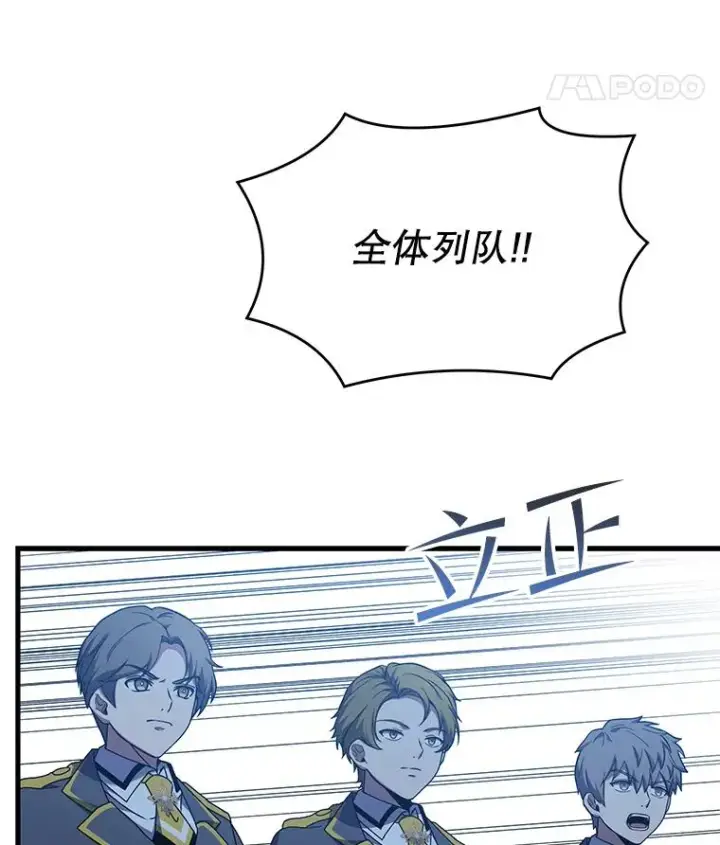 漫画《史诗级枪骑士再临》56.计划开始第35张图