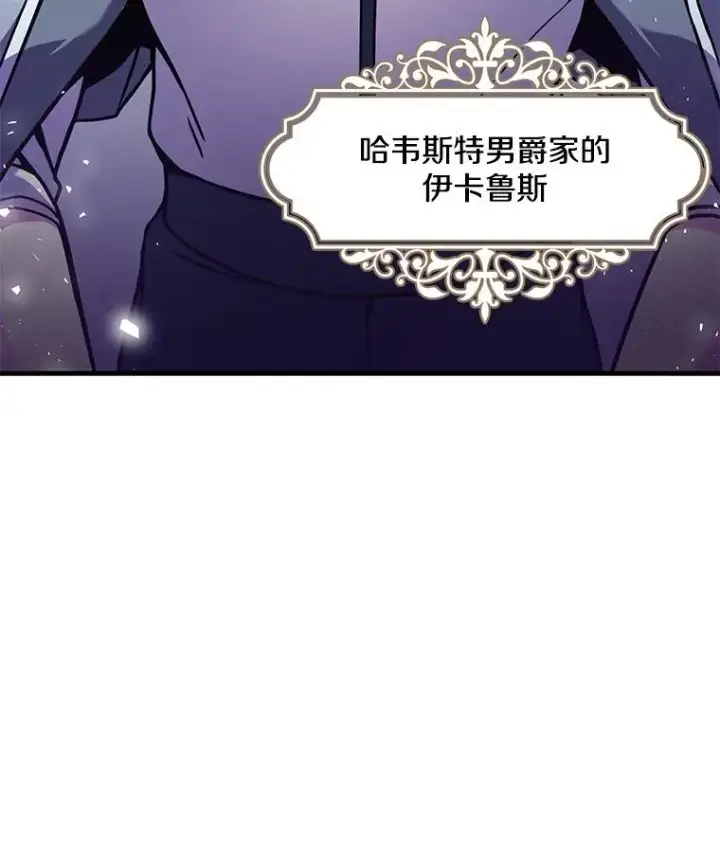 漫画《史诗级枪骑士再临》56.计划开始第39张图