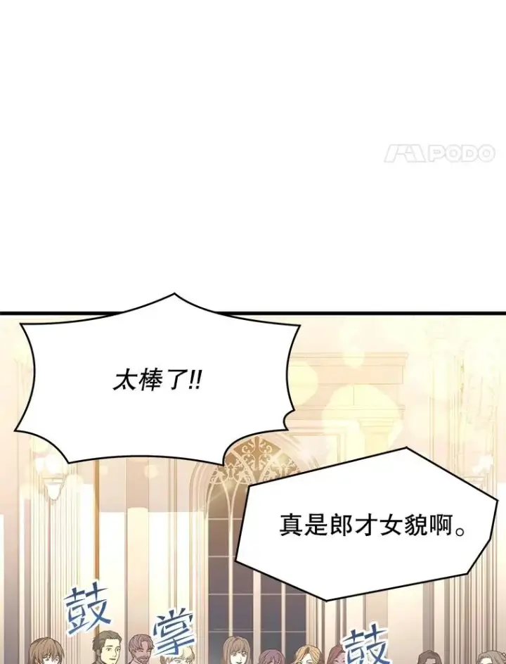 漫画《史诗级枪骑士再临》56.计划开始第4张图