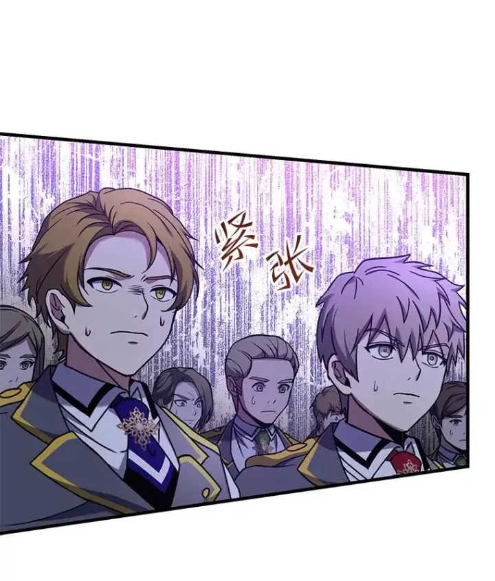 漫画《史诗级枪骑士再临》56.计划开始第43张图