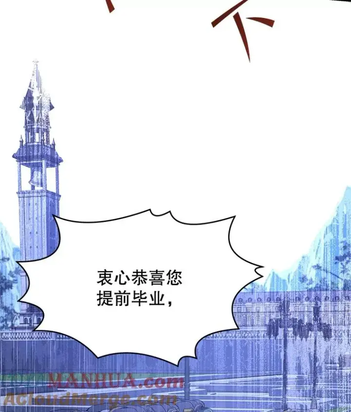 漫画《史诗级枪骑士再临》56.计划开始第45张图