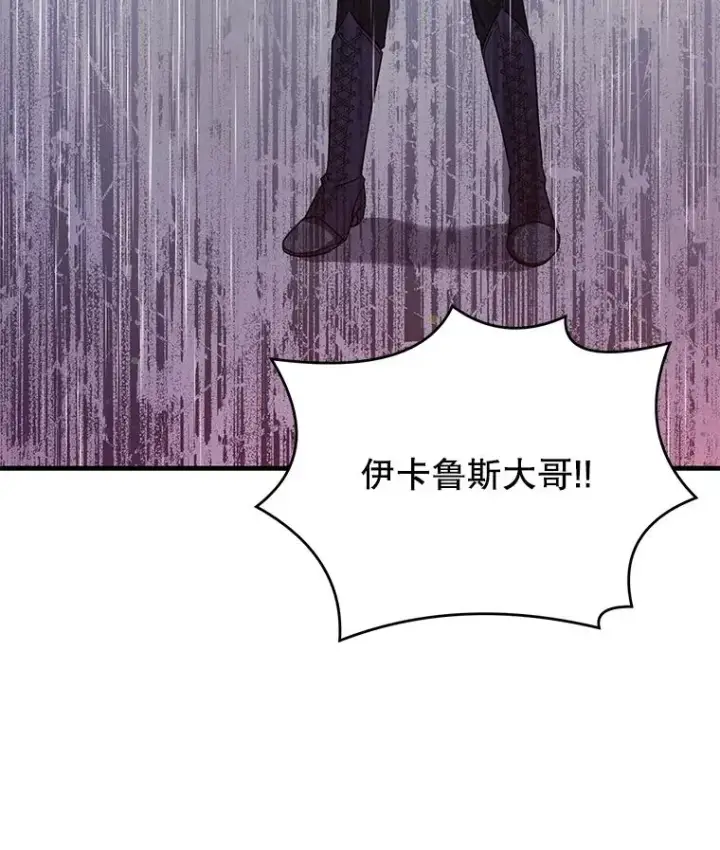 漫画《史诗级枪骑士再临》56.计划开始第47张图