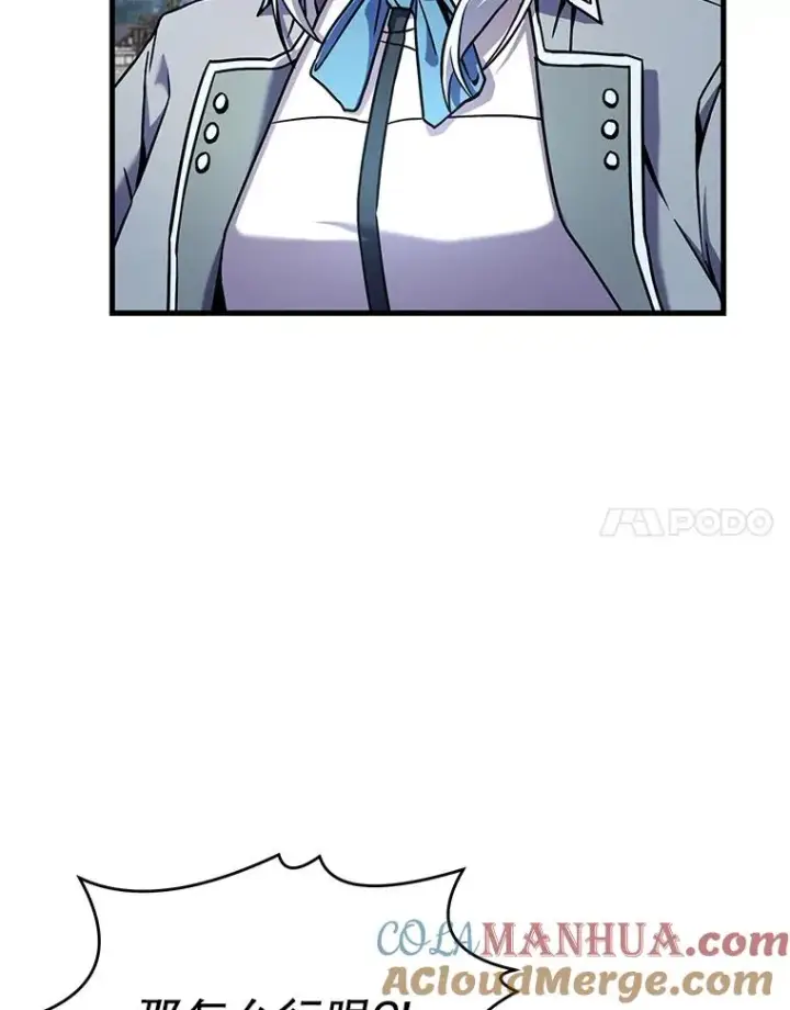 漫画《史诗级枪骑士再临》56.计划开始第49张图
