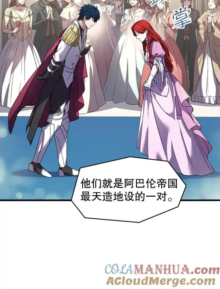 漫画《史诗级枪骑士再临》56.计划开始第5张图