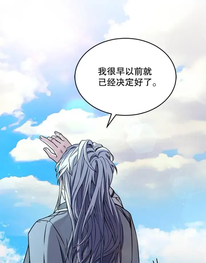 漫画《史诗级枪骑士再临》56.计划开始第54张图