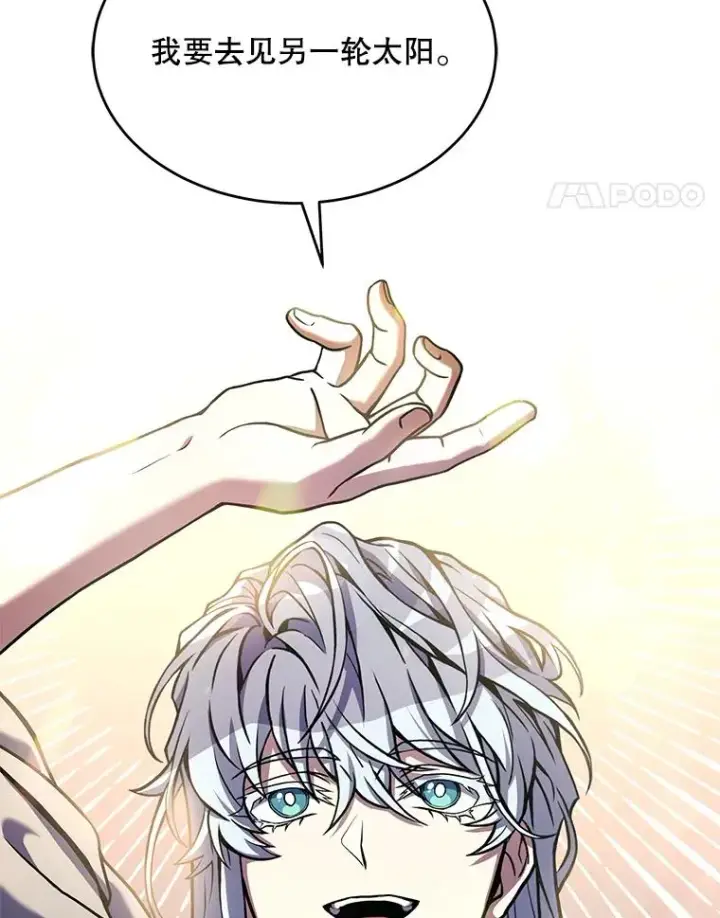 漫画《史诗级枪骑士再临》56.计划开始第56张图