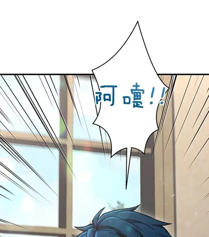 漫画《史诗级枪骑士再临》56.计划开始第60张图
