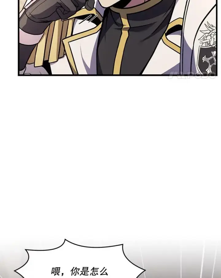 漫画《史诗级枪骑士再临》56.计划开始第63张图