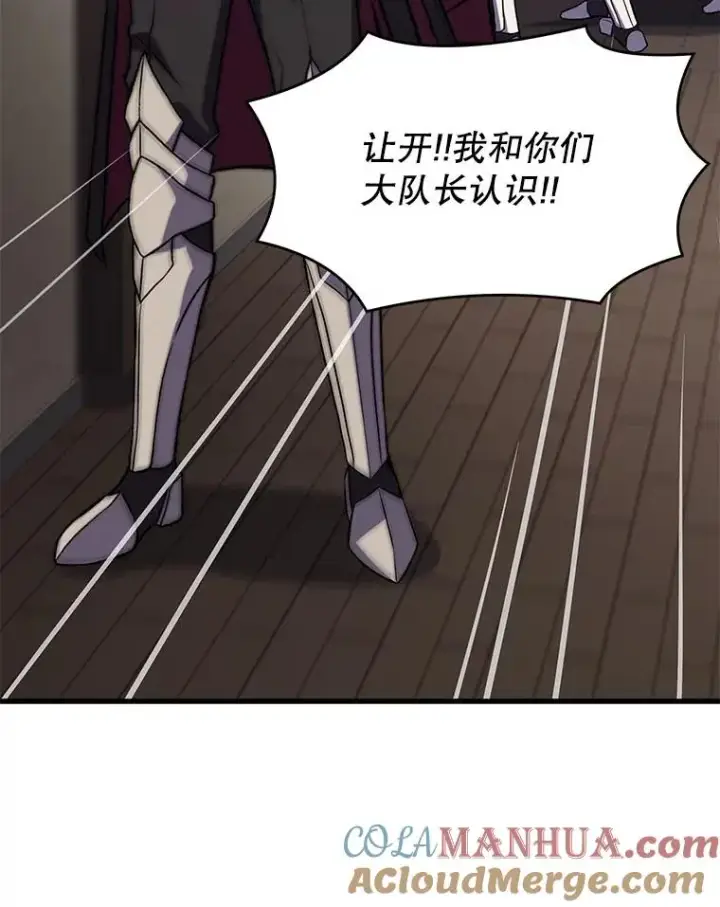 漫画《史诗级枪骑士再临》56.计划开始第65张图