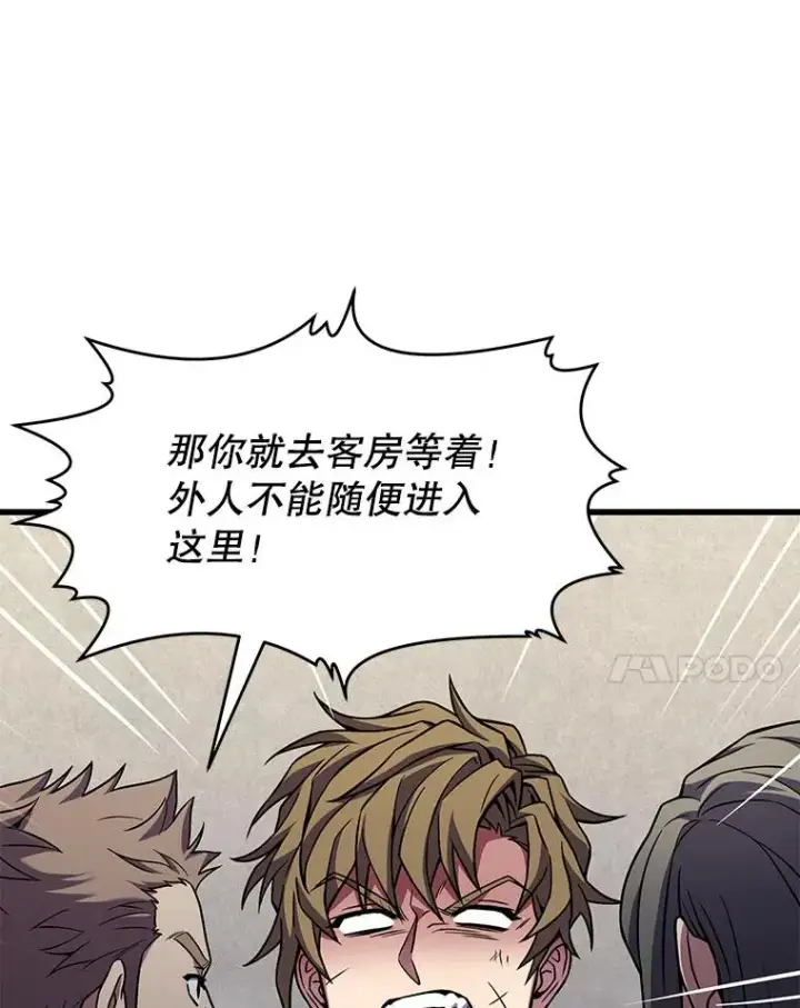 漫画《史诗级枪骑士再临》56.计划开始第66张图